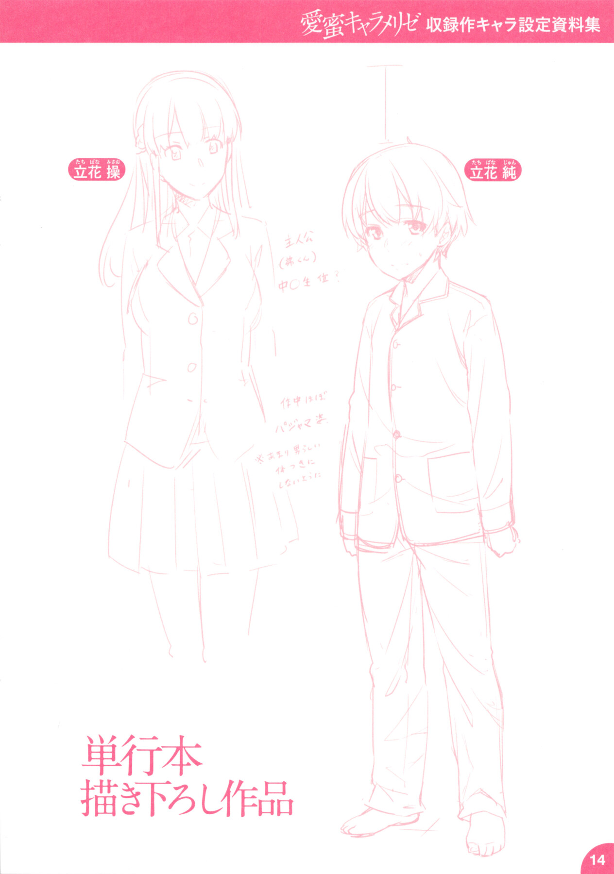 Hentai Manga Comic-Love Honey Caramelized-Read-226